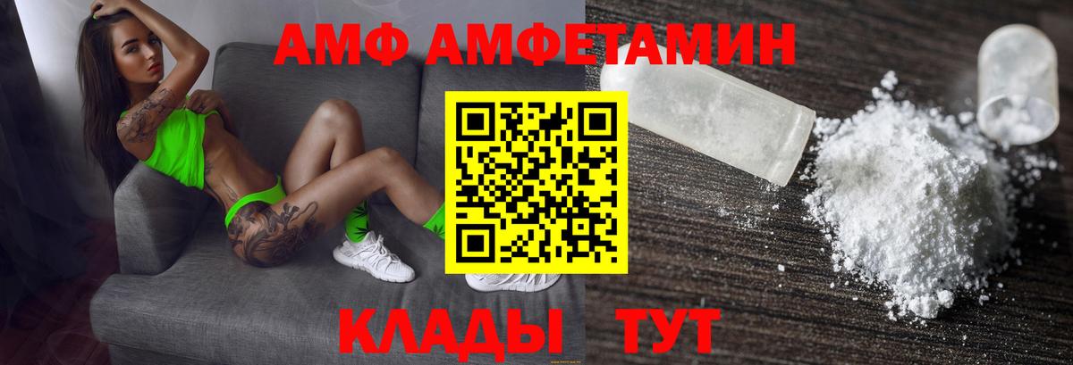 Амфетамин  Вход с VPN  Шадринск  Амфетамин 97% 
