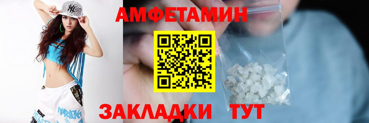 Amphetamine 97% Шадринск