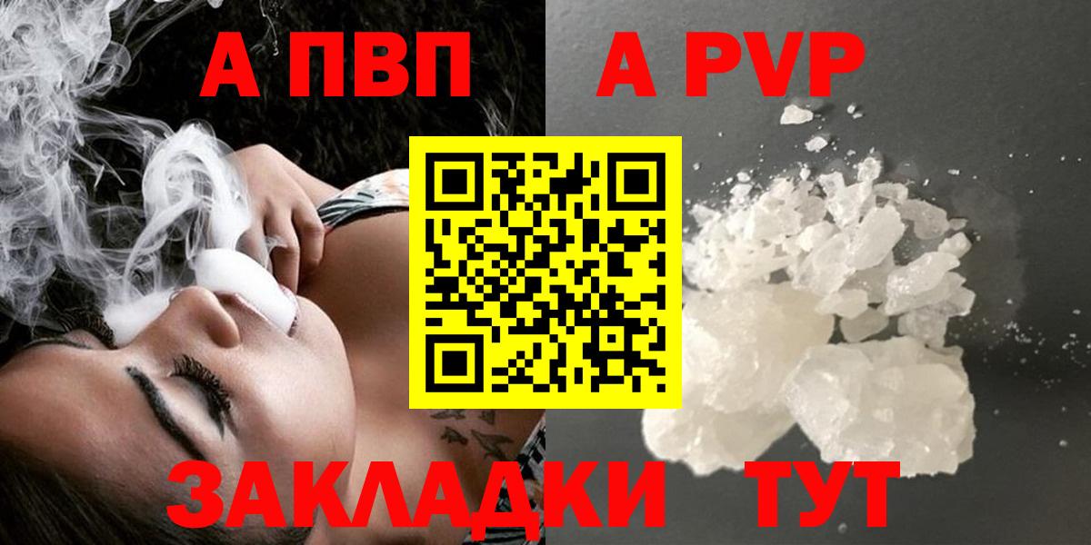 Alfa_PVP крисы CK Шадринск
