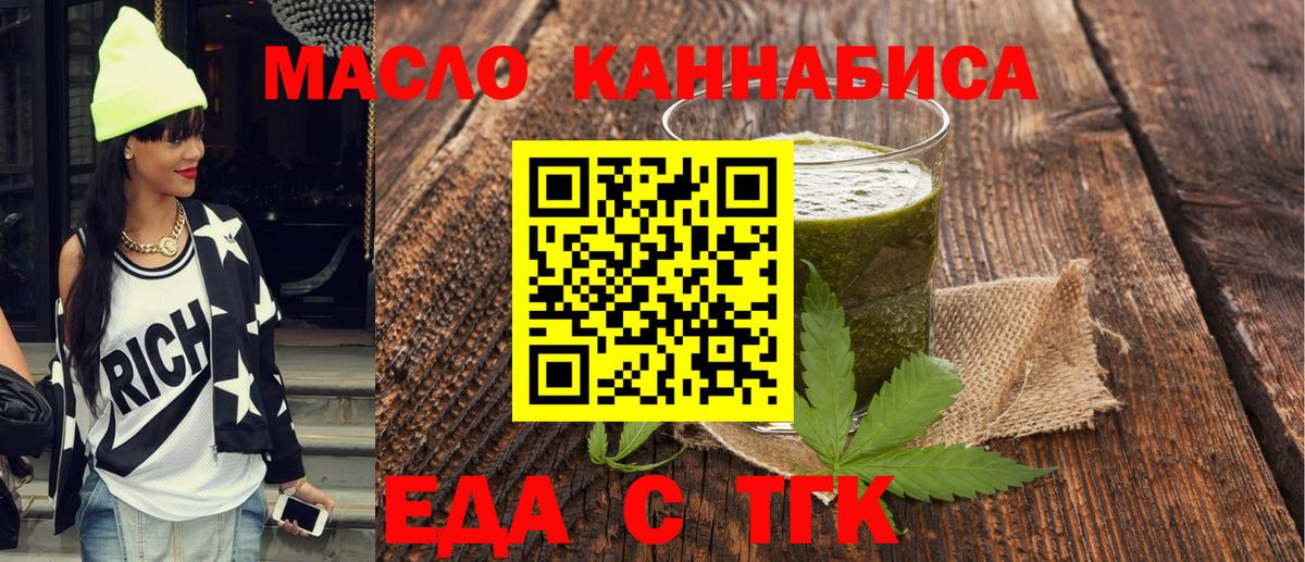 Печенье с ТГК марихуана  Вход с VPN  Шадринск 