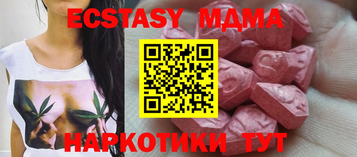 Экстази 300 mg  Вход с VPN  дарнет шоп  Шадринск 
