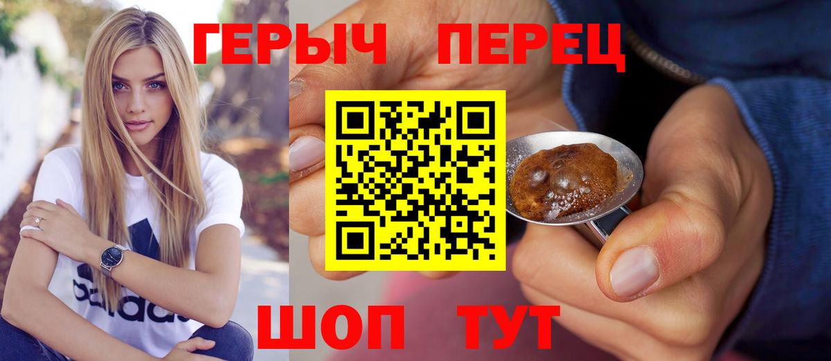 Шадринск  Героин VHQ  Вход с VPN 