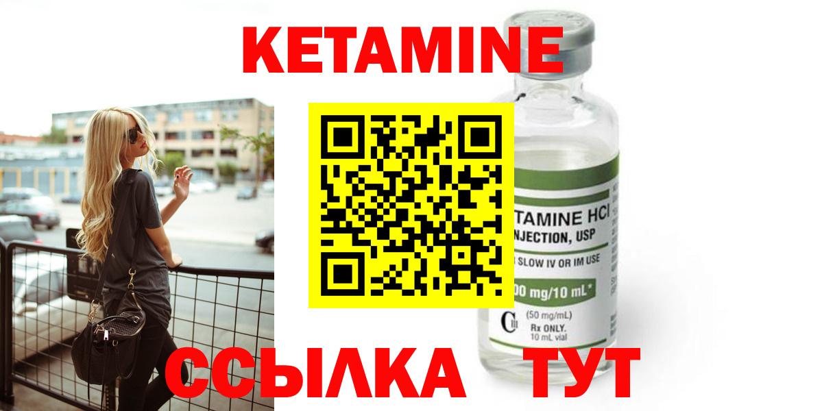 КЕТАМИН ketamine  КЕТАМИН VHQ    рабочий сайт  Шадринск  Вход с VPN 