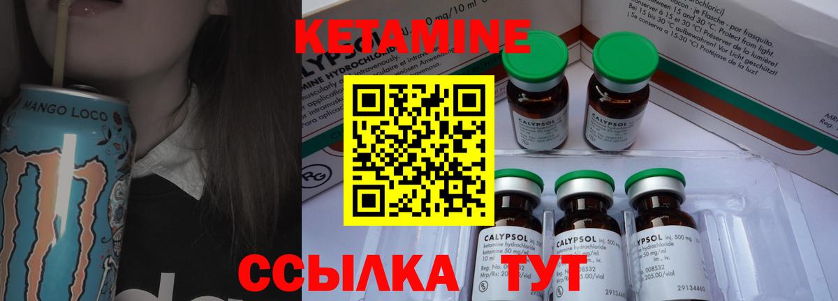 КЕТАМИН ketamine Шадринск