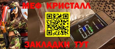 MESCALINE Малоярославец