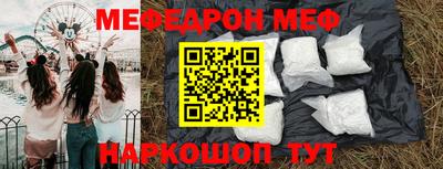 MESCALINE Малоярославец
