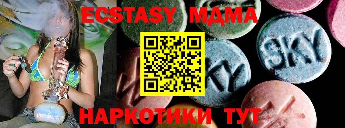 Шадринск  MDMA кристаллы  MDMA  Вход с VPN 