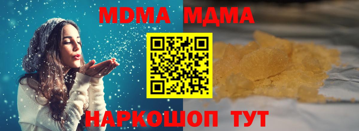 Шадринск  Гашиш  Марихуана  МЕФ кристаллы  Вход с VPN  ГАШИШ 