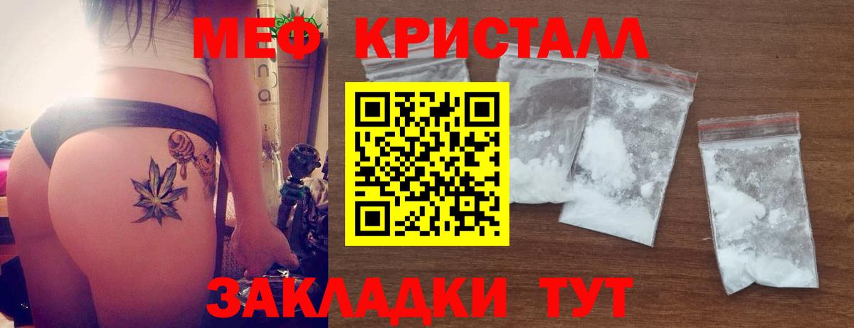 МЕФ мяу мяу  Мефедрон  Вход с VPN  МЕФ  Шадринск  где продают наркотики  Мефедрон мяу мяу 