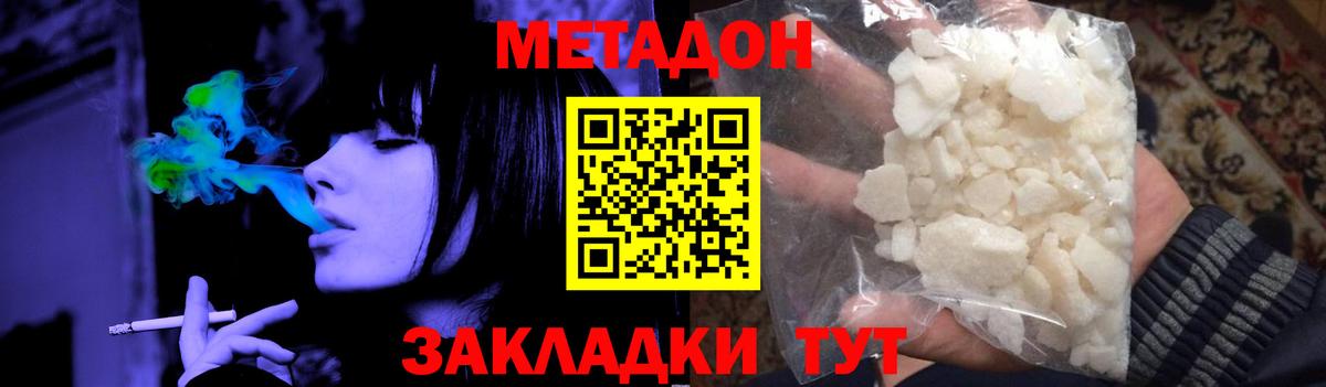 Шадринск  МЕТАДОН methadone  Метадон белоснежный  blacksprut ссылка  Вход с VPN 