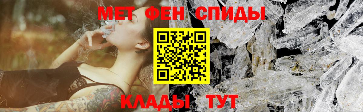 МЕТАМФЕТАМИН пудра Шадринск