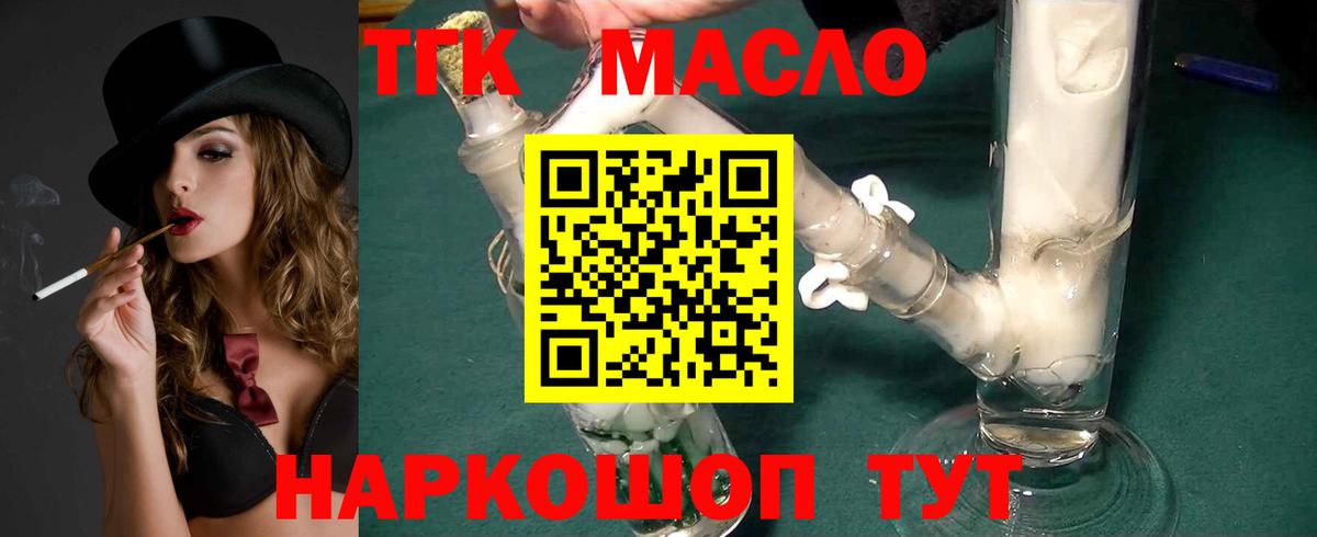 Шадринск  Дистиллят ТГК вейп с тгк  Вход с VPN  ТГК THC oil 