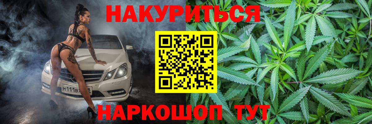 МАРИХУАНА марихуана  Конопля планчик  Канабис OG Kush  Вход с VPN  Марихуана SATIVA & INDICA  Шадринск 