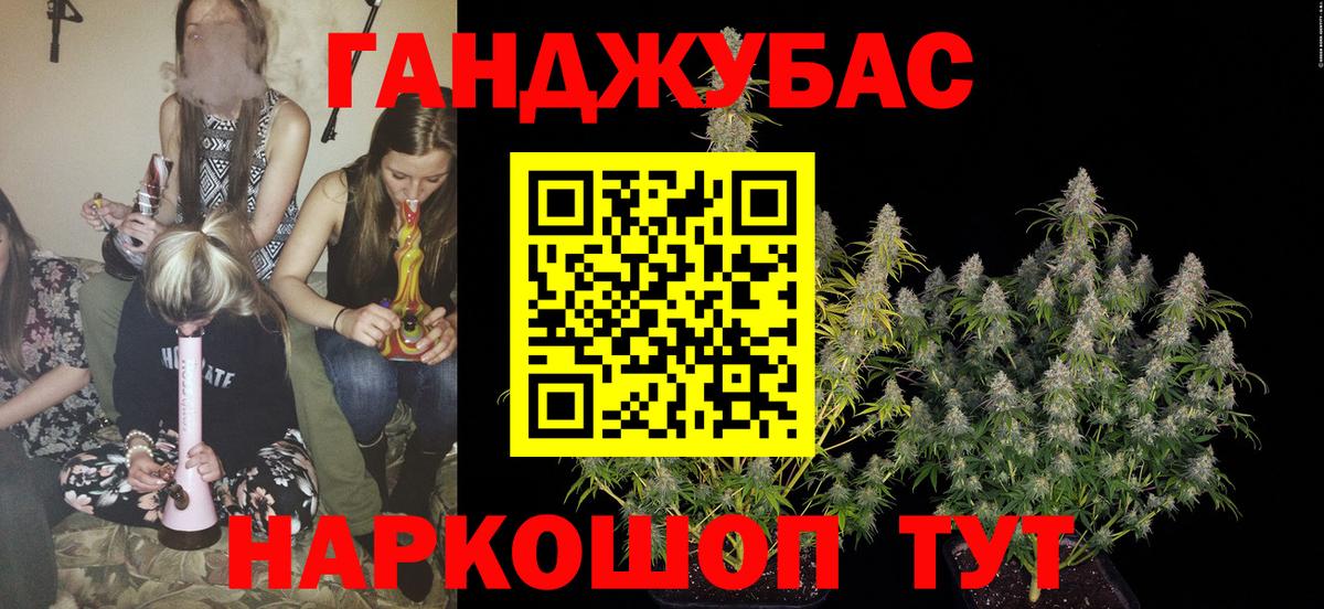 Конопля THC 21% Шадринск